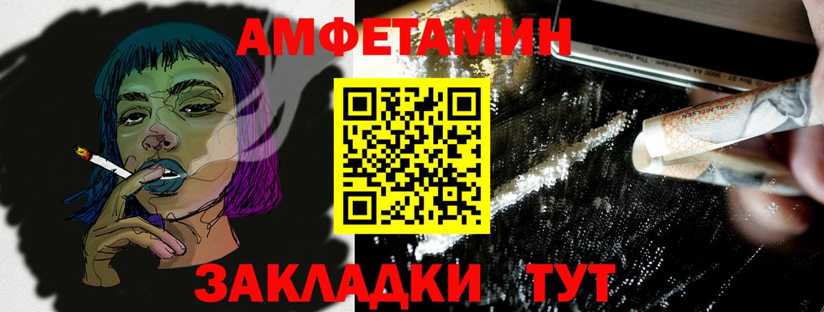 Amphetamine 97% Мончегорск