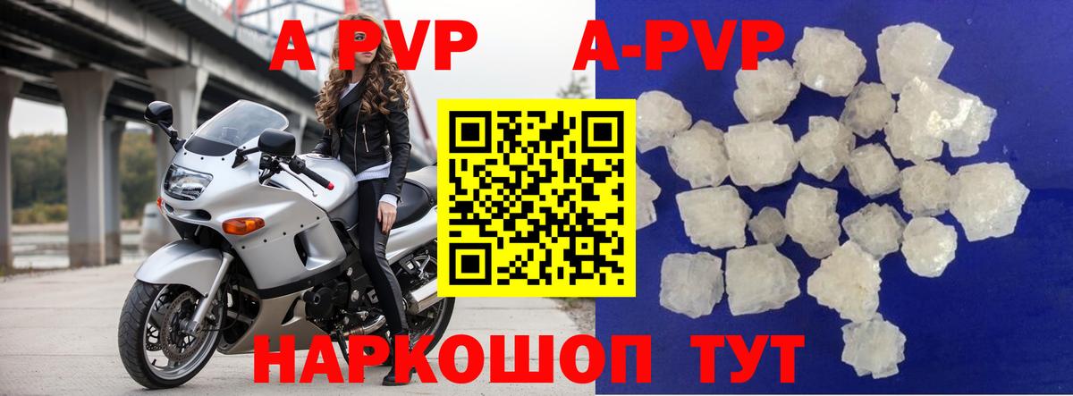 A-PVP мука Мончегорск