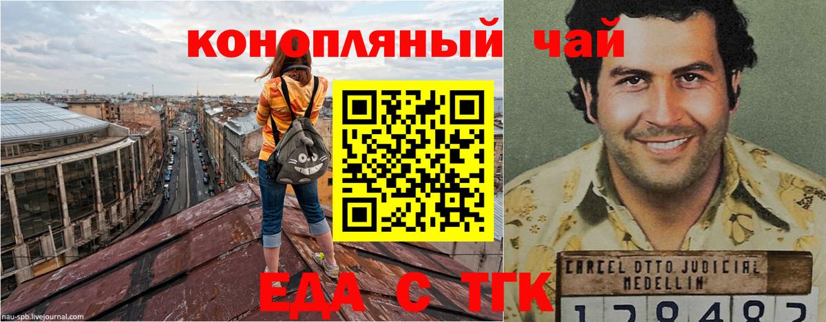 Еда ТГК марихуана  Вход с VPN  Мончегорск 