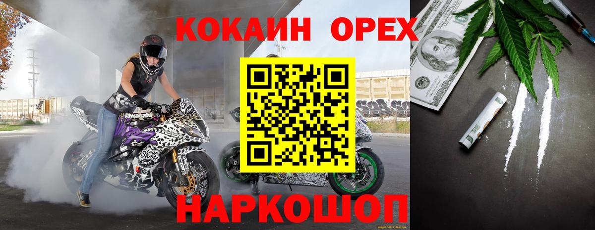 Кокаин VHQ  Cocaine Columbia  Вход с VPN  Мончегорск 