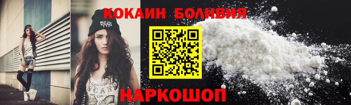 Кокаин FishScale Мончегорск