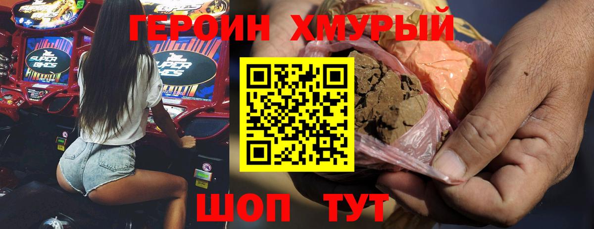 ГЕРОИН VHQ  Вход с VPN  Мончегорск 