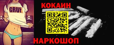 кокаин Бузулук