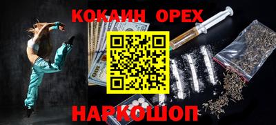 кокаин Бузулук