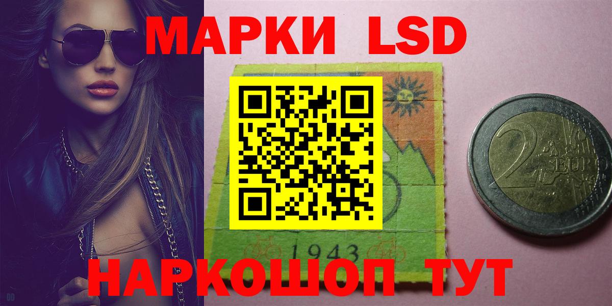 Мончегорск  LSD-25 экстази ecstasy  Вход с VPN  ЛСД экстази кислота 