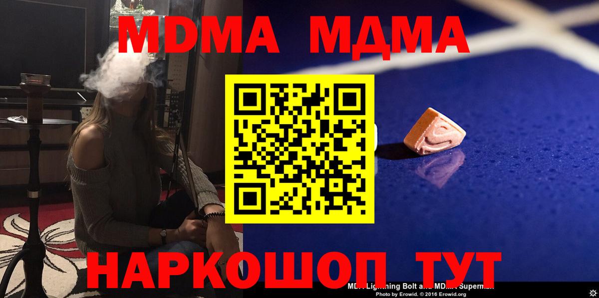 МДМА crystal Мончегорск