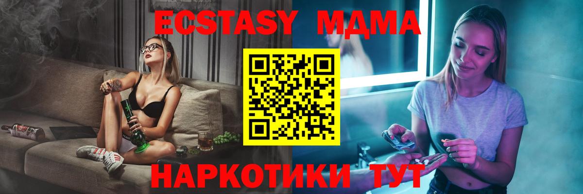 МДМА кристаллы  МДМА Molly  Мончегорск  Вход с VPN 