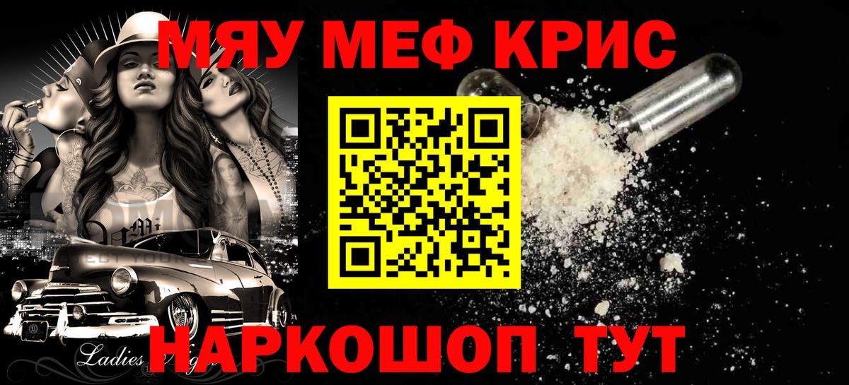 Мончегорск  МЕФ mephedrone  Мефедрон  Вход с VPN  Меф кристаллы 