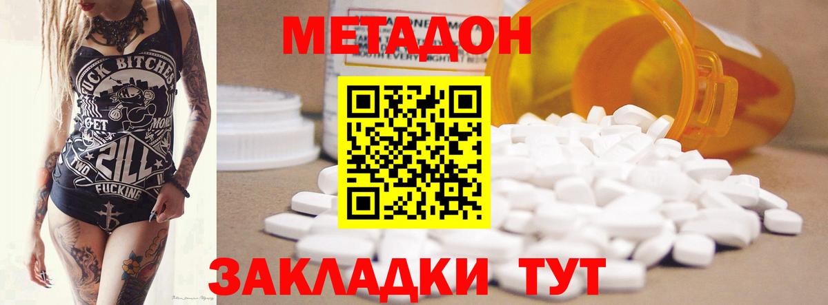 Метадон VHQ Мончегорск
