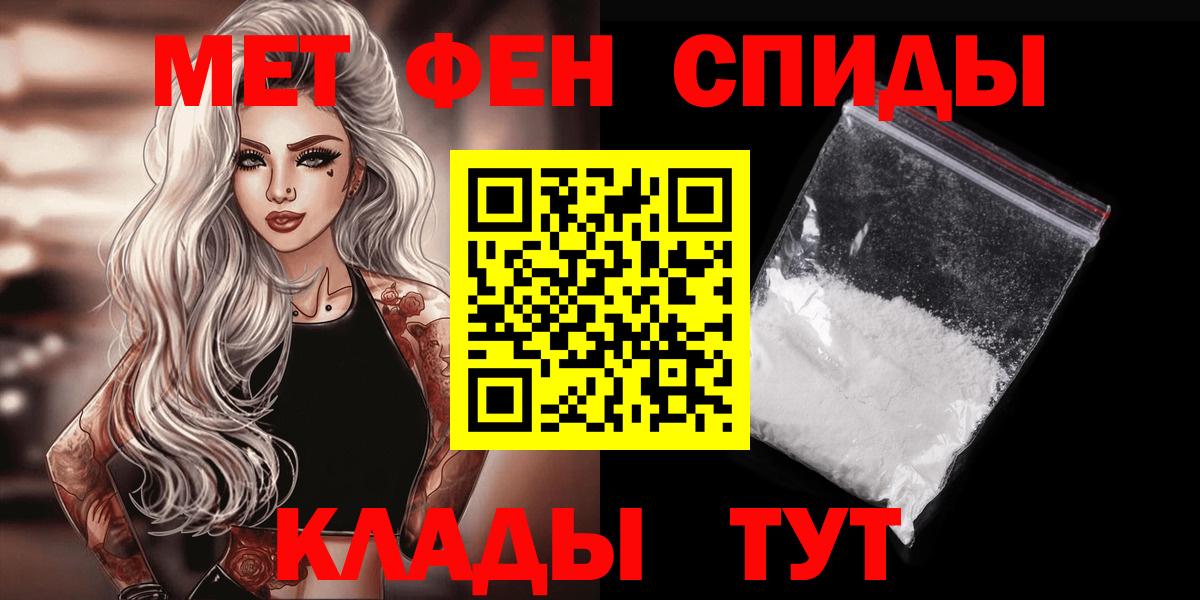 Метамфетамин мет Мончегорск