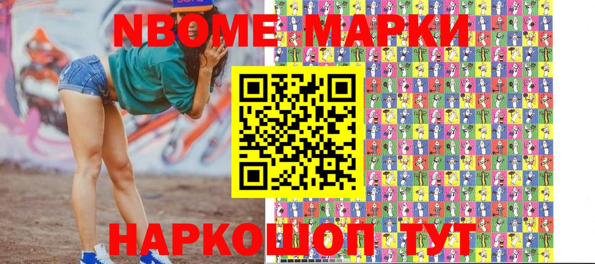 Наркотические марки 1500мкг Мончегорск